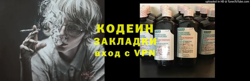 omg ТОР  Зубцов  Кодеиновый сироп Lean Purple Drank 