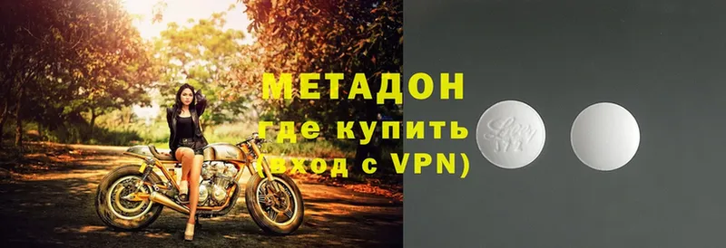 где продают   Зубцов  МЕТАДОН VHQ 